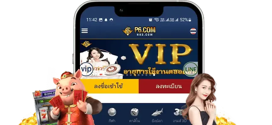 p6 slot ทาง เข้า